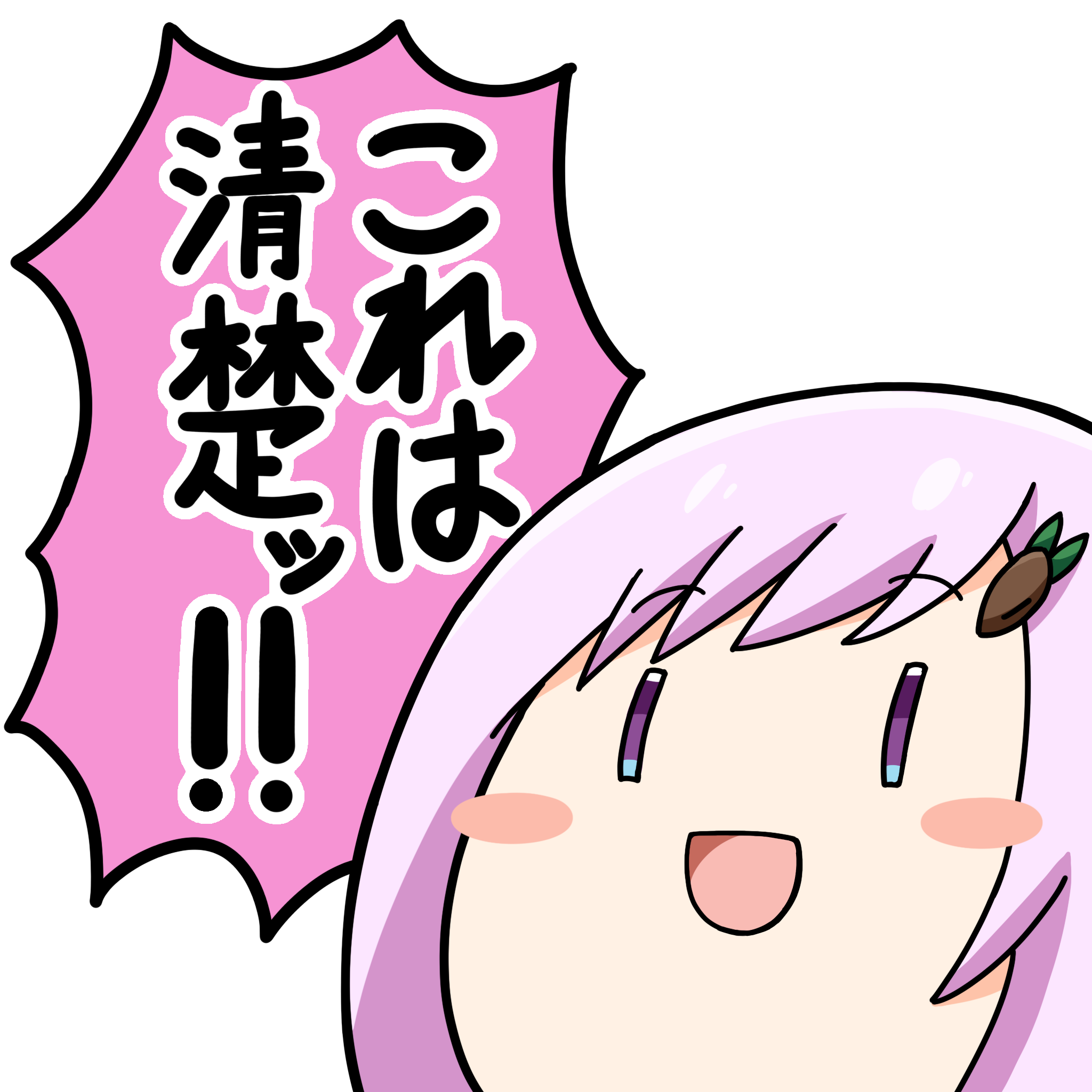 心愛アメジスト
