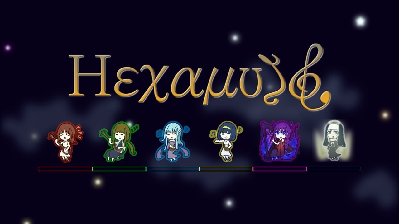 Hexamuse