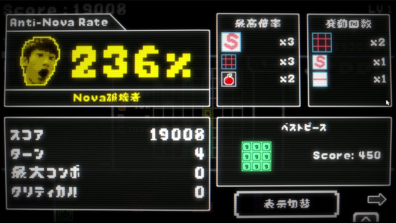 Kill The Nova