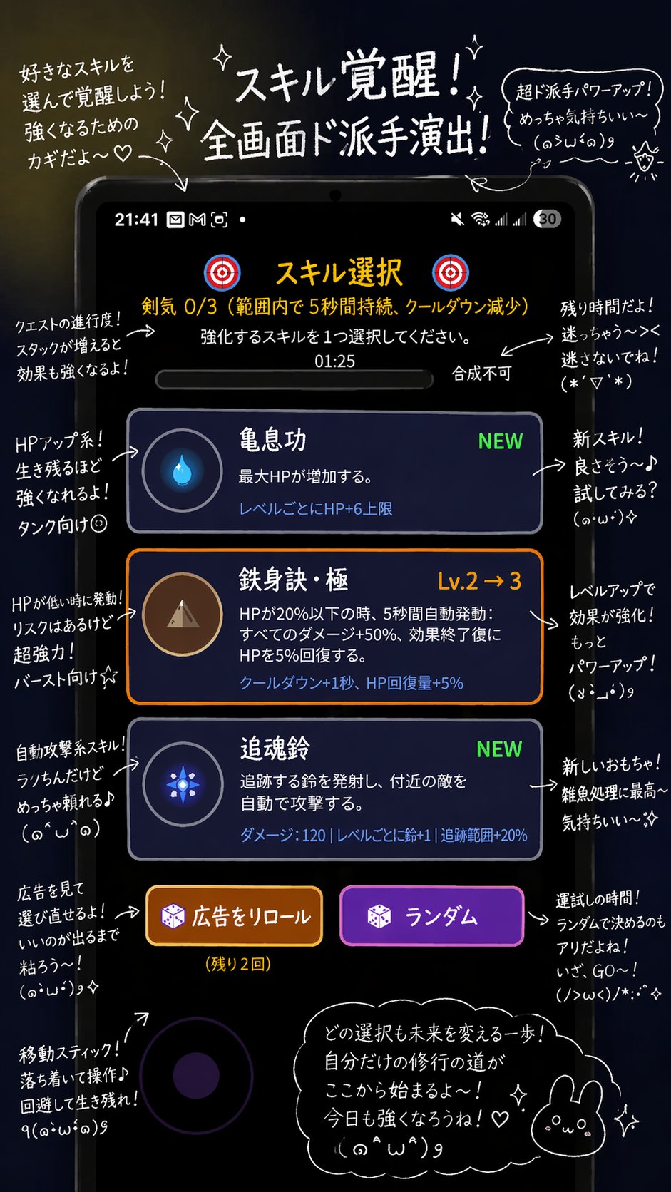 Android-仙界で屍拾い：放置修仙ローグライク