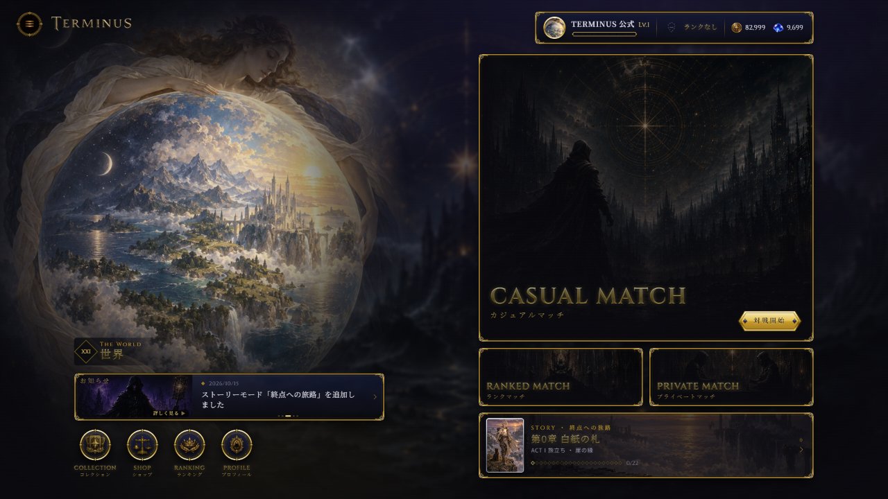 タロット×読み合いと戦略がカギを握るカードゲーム『TERMINUS』