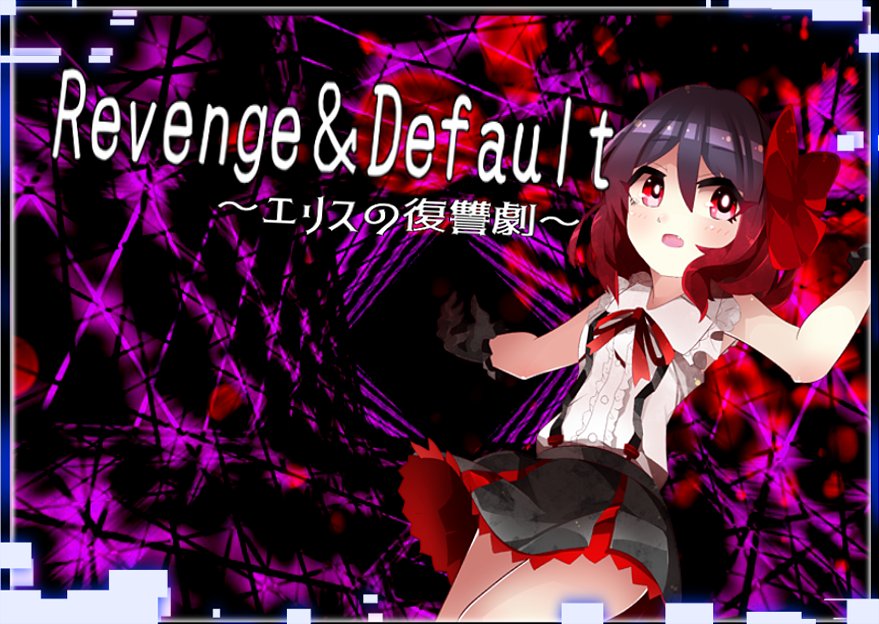 Revenge＆Default