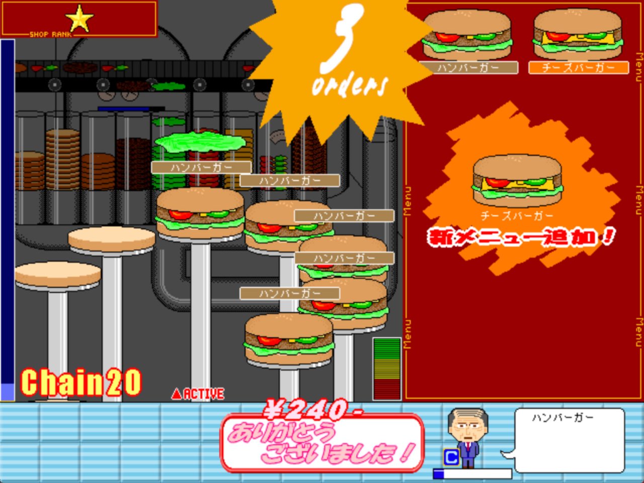 バーガーメーカー