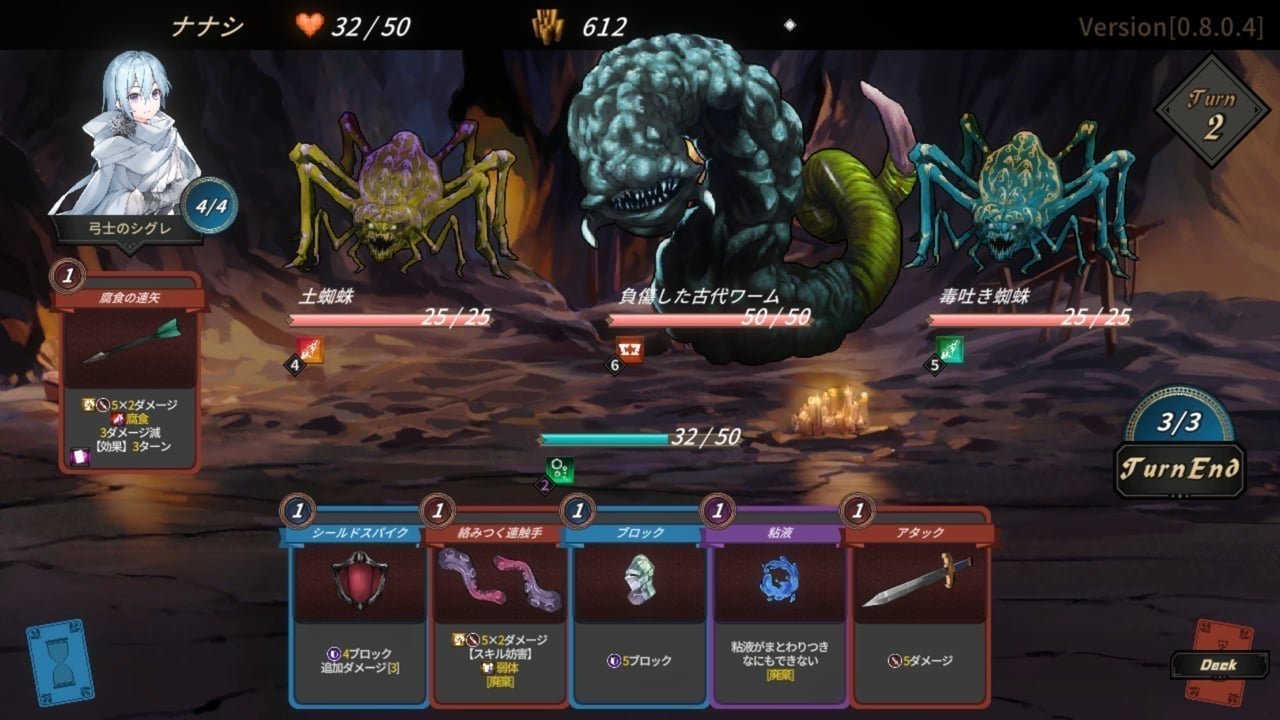DUNGEON WALK4－蟲毒の魔蟲姫－