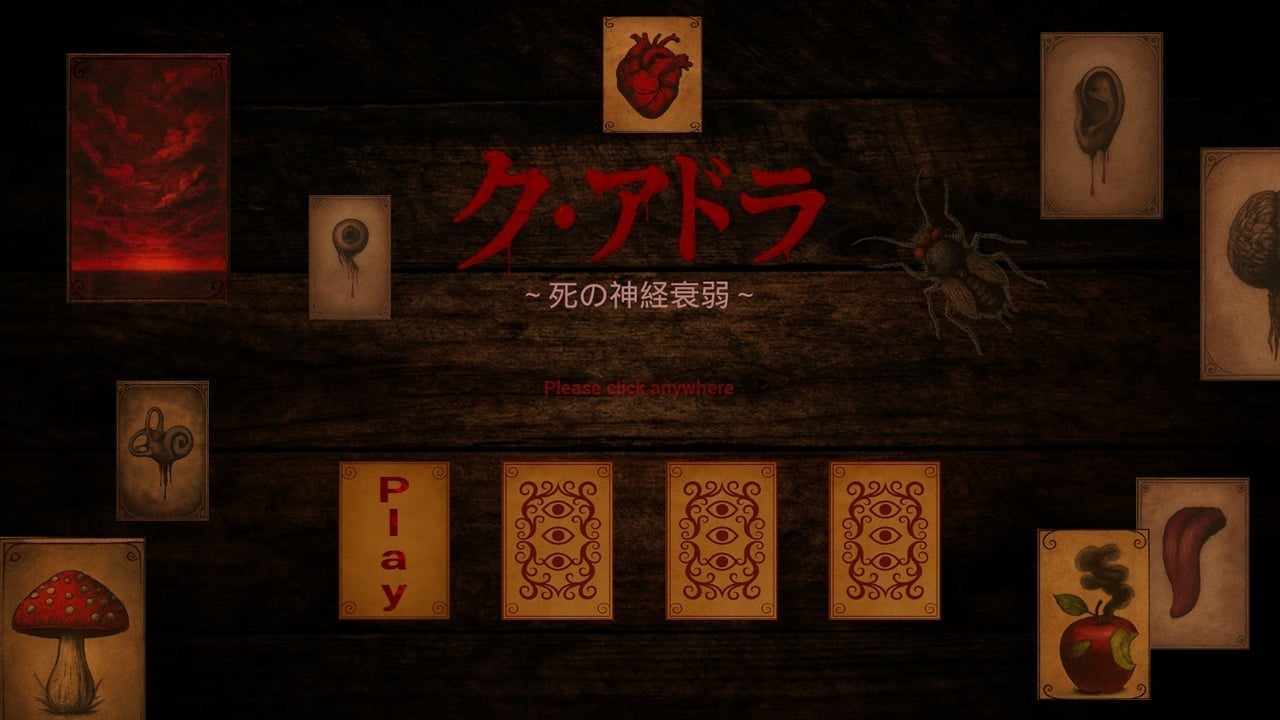 ク・アドラ