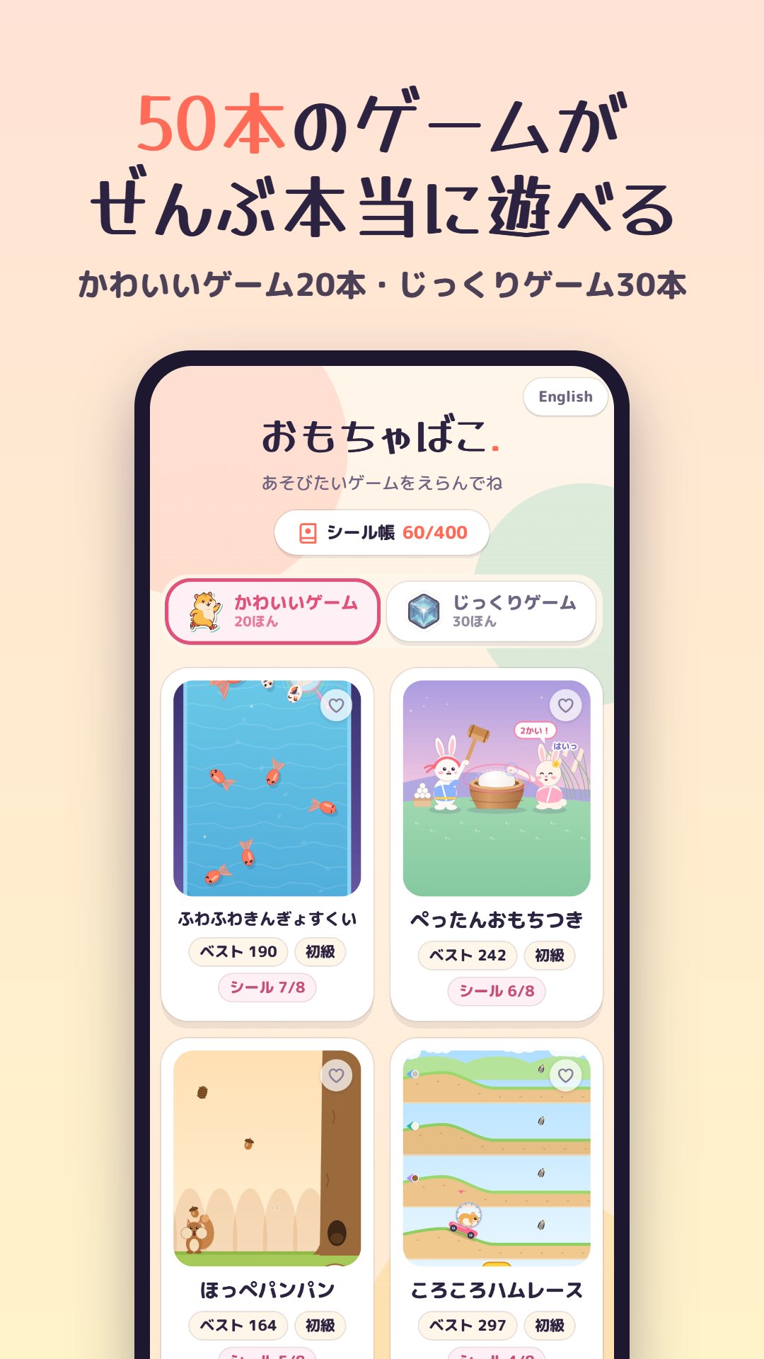 おもちゃばこ