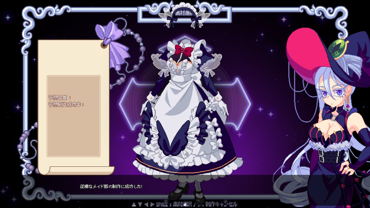 ロイヤルブルーの魔法ブティック