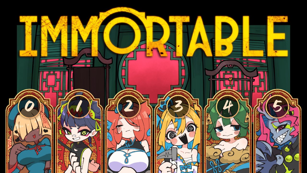 【心理戦カードゲーム】IMMORTABLE【フリーゲーム】