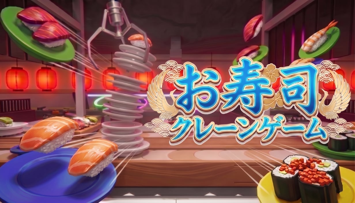 お寿司クレーンゲーム (無料体験版)