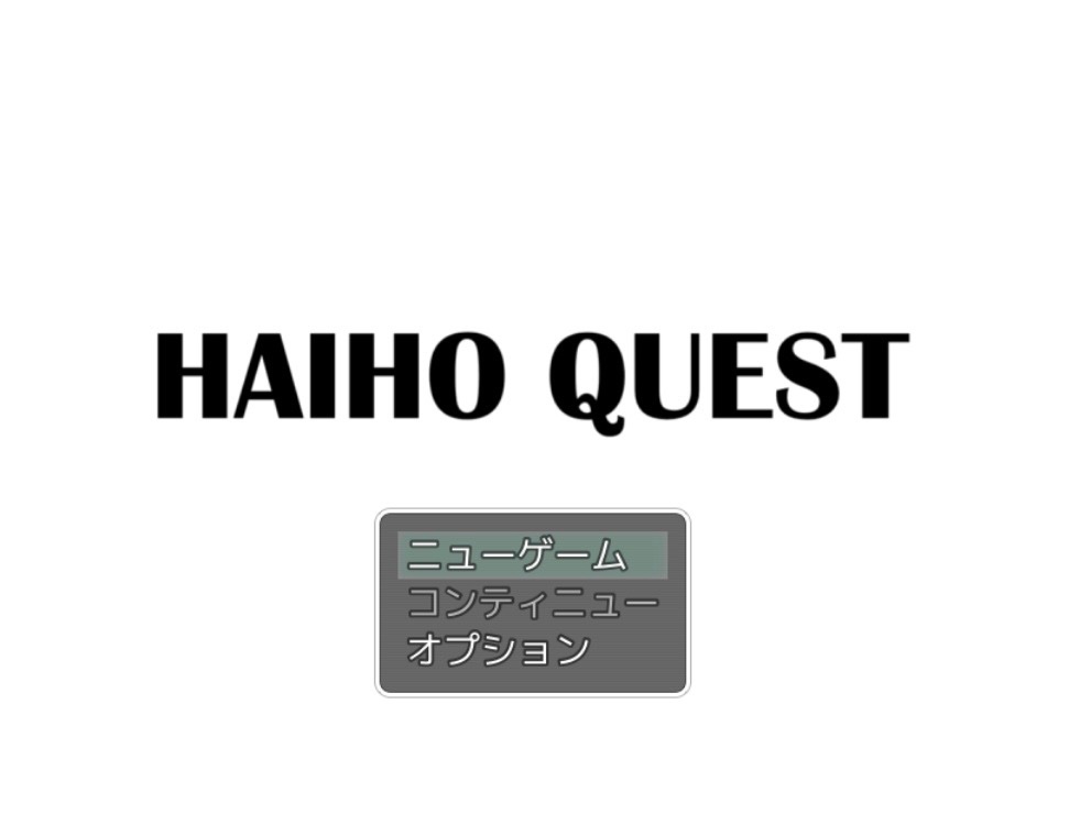 ハイホークエスト