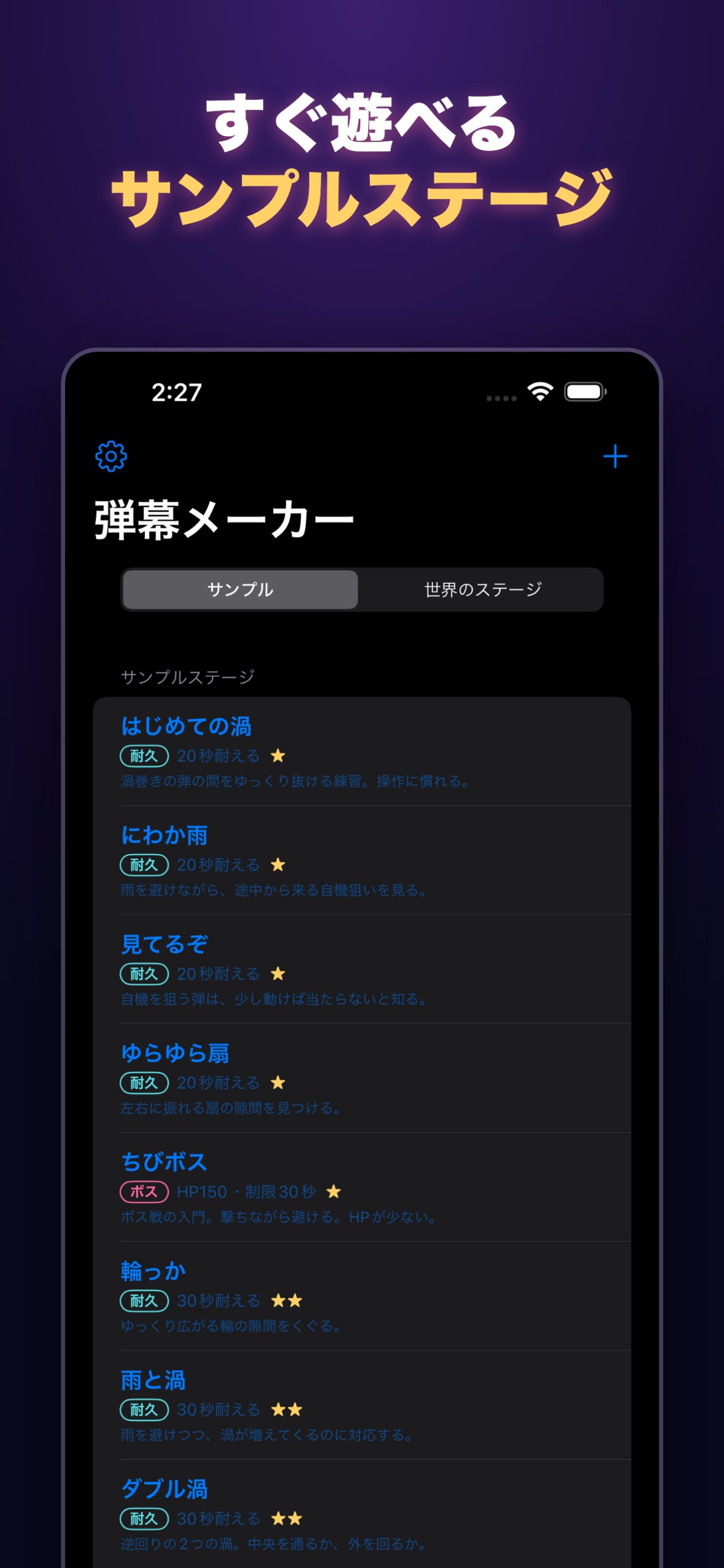 弾幕メーカー