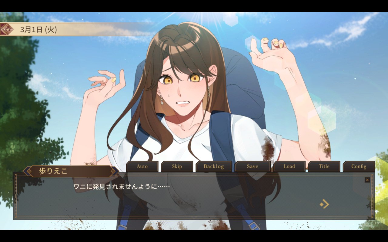旅人物語 ～Journeys of Real People～