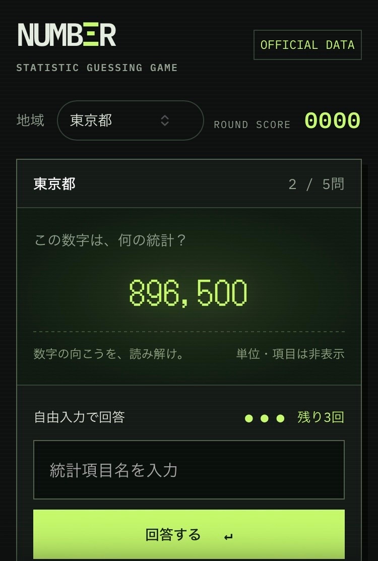 NUMBΞR