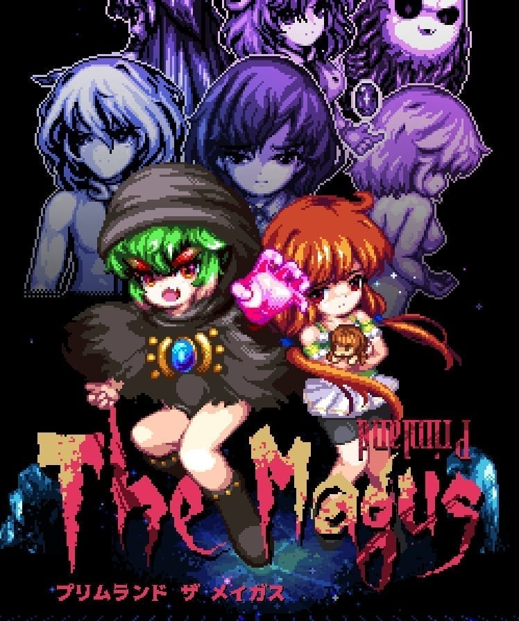 プリムランド ザ メイガス