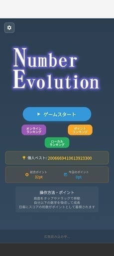 Number Evolution